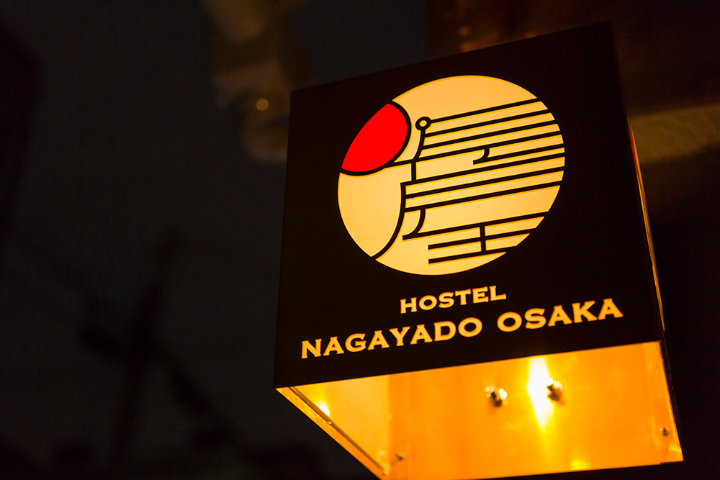 HOSTEL NAGAYADO　OSAKA　ギャラリー